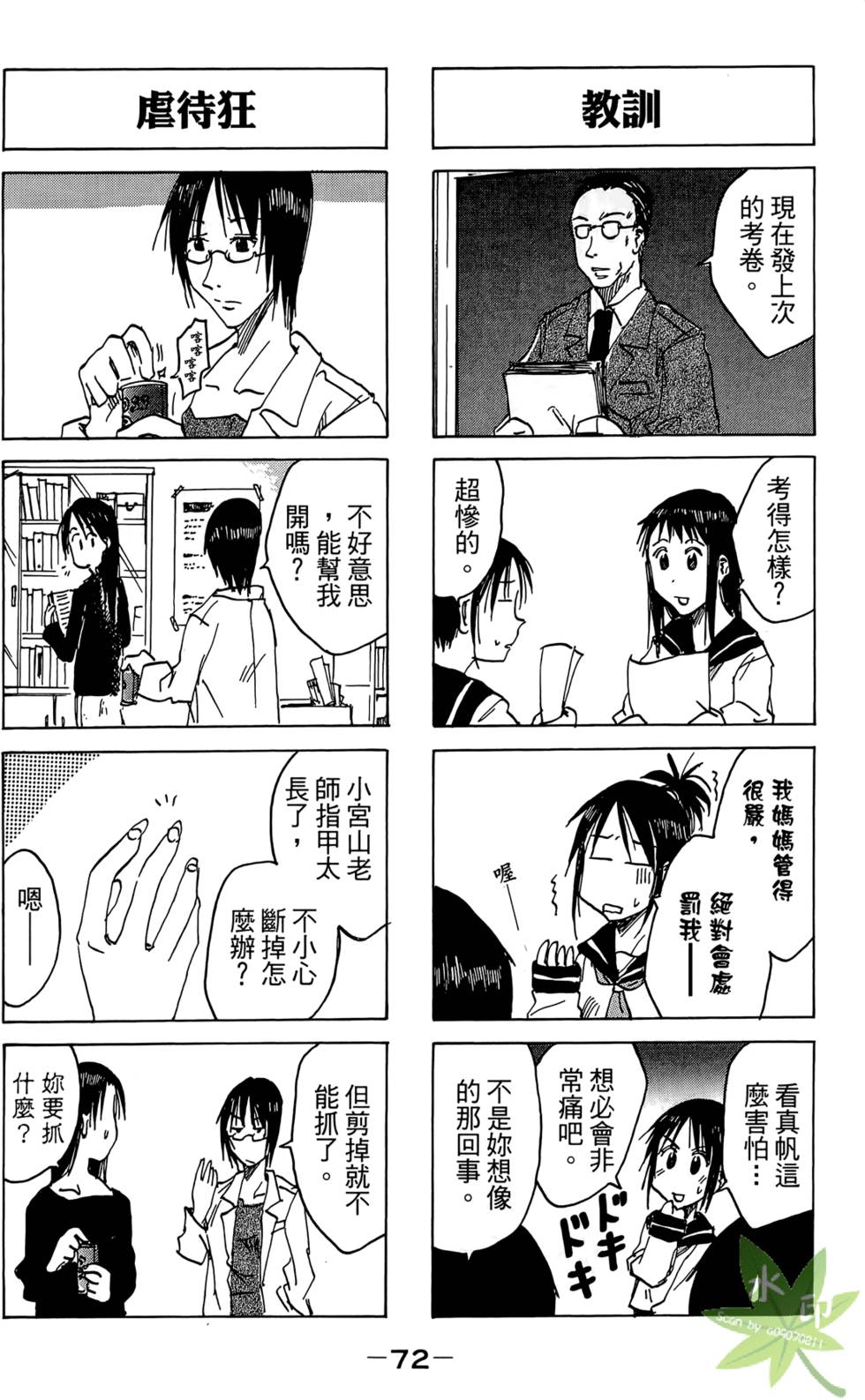 第71页