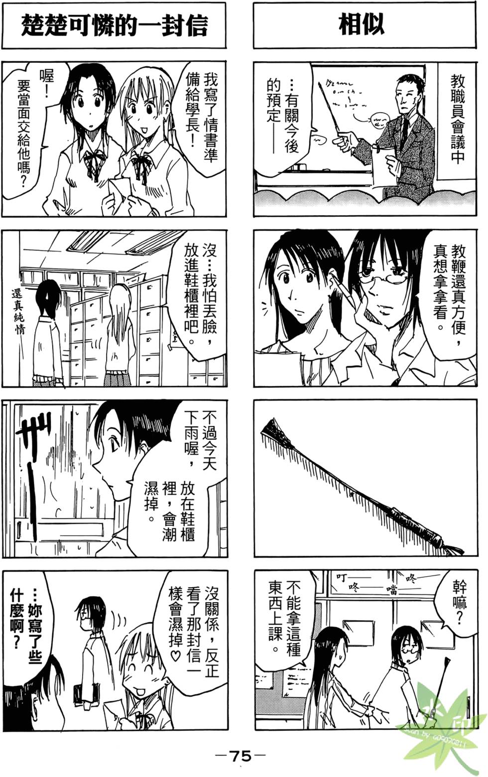 第74页