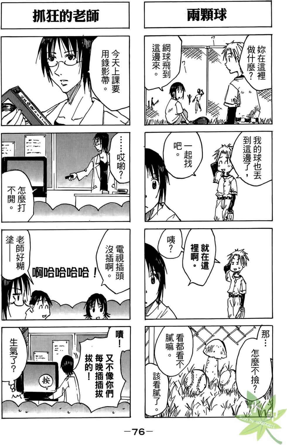 第75页