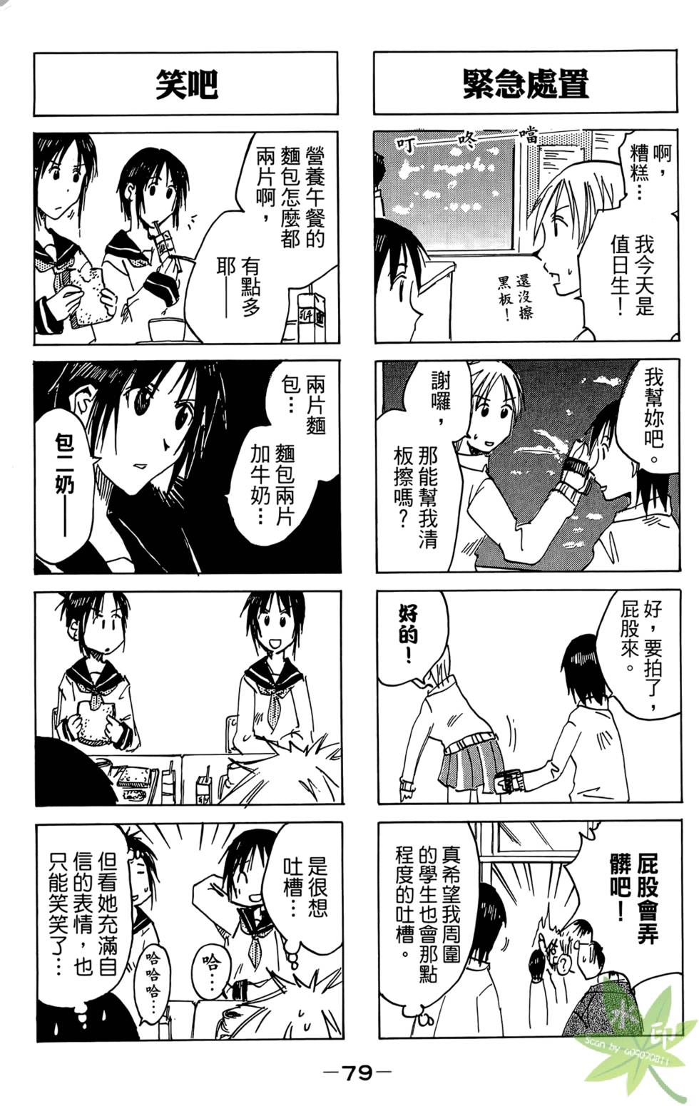 第78页