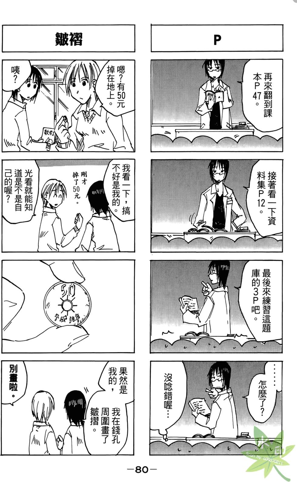第79页