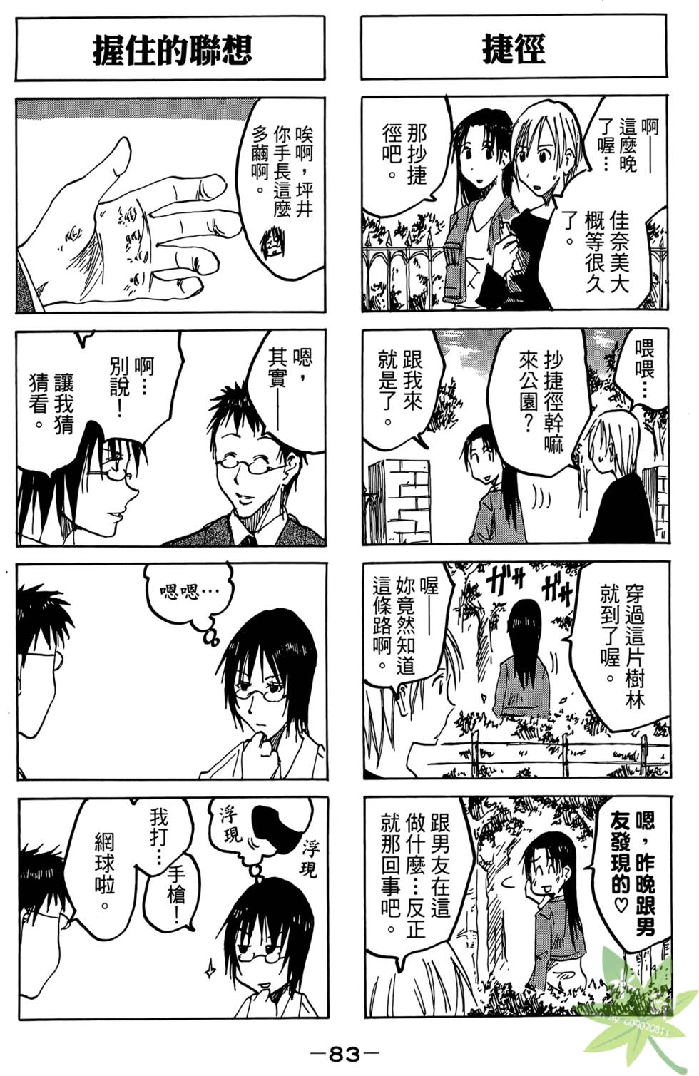 第82页