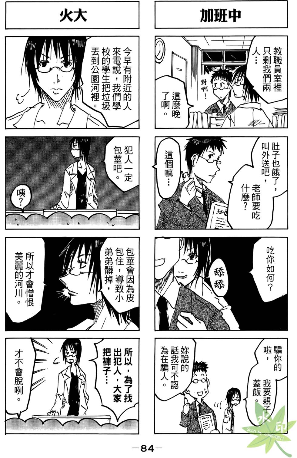 第83页