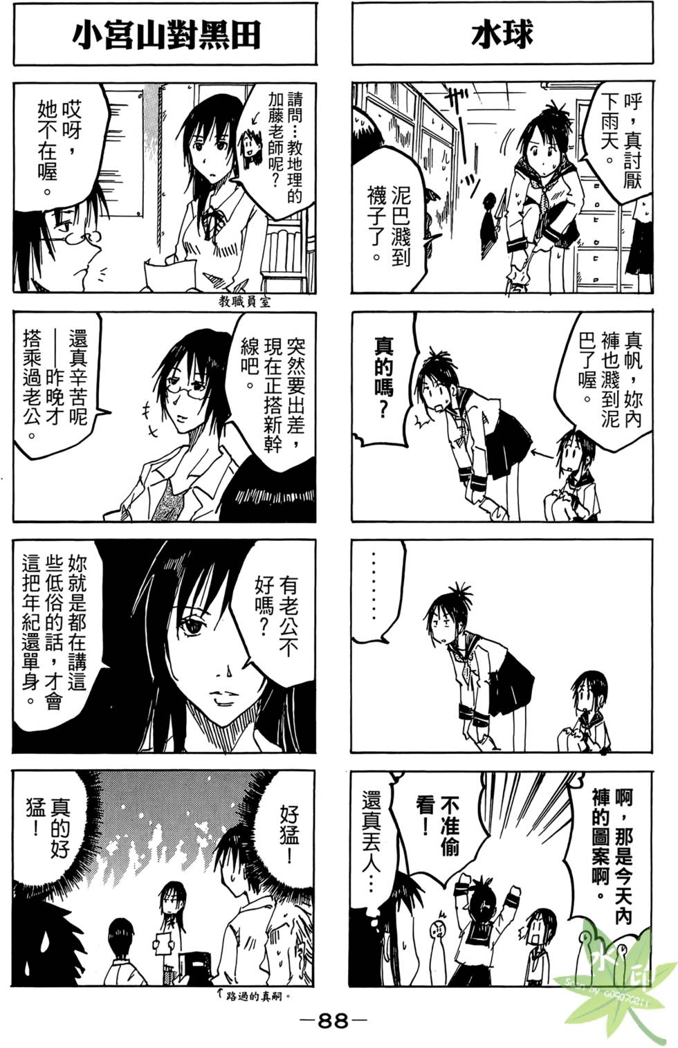 第87页