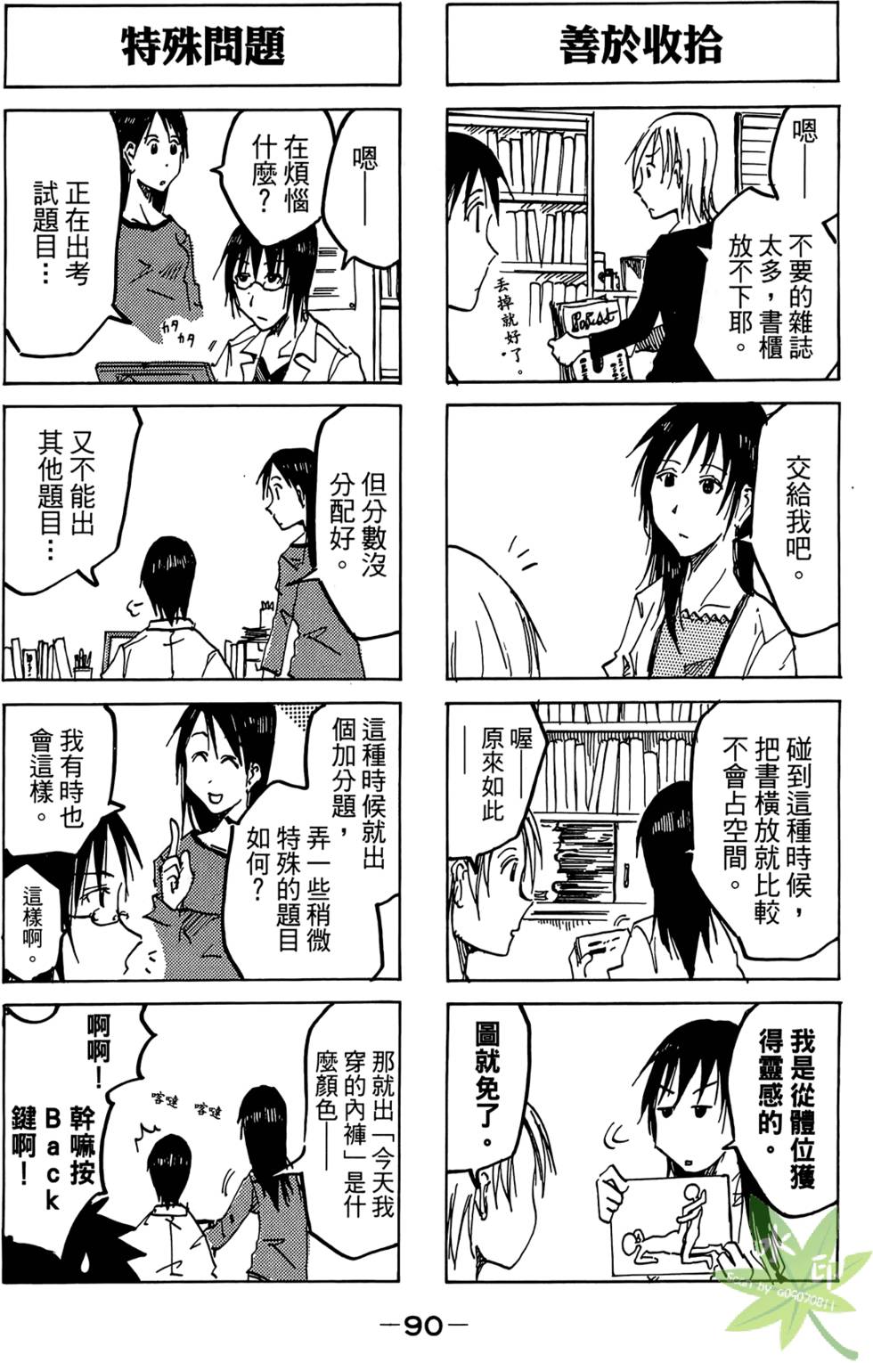 第89页