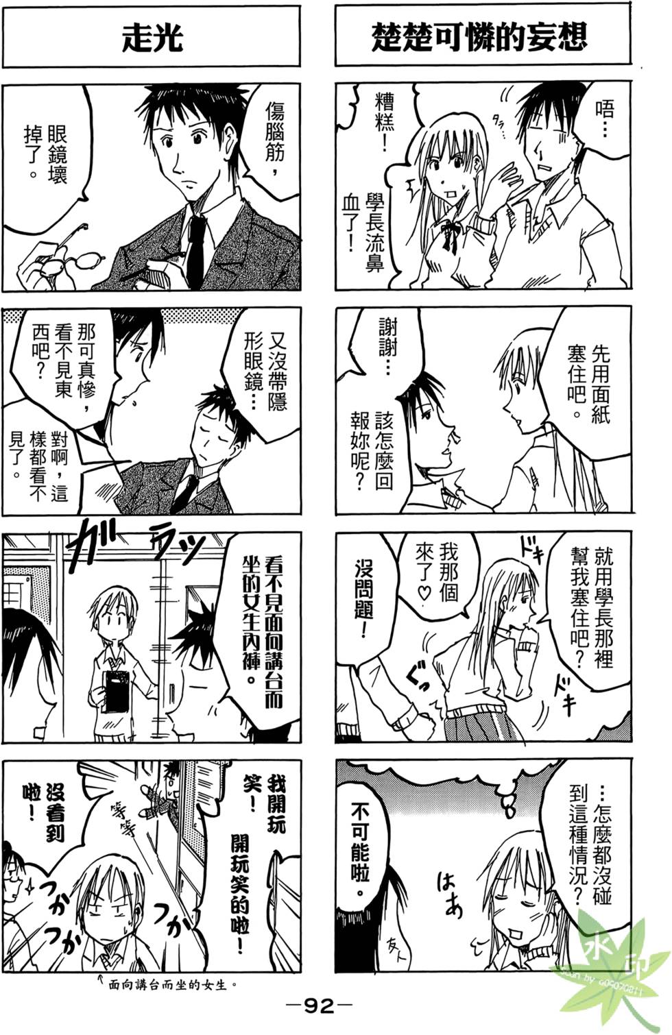 第91页
