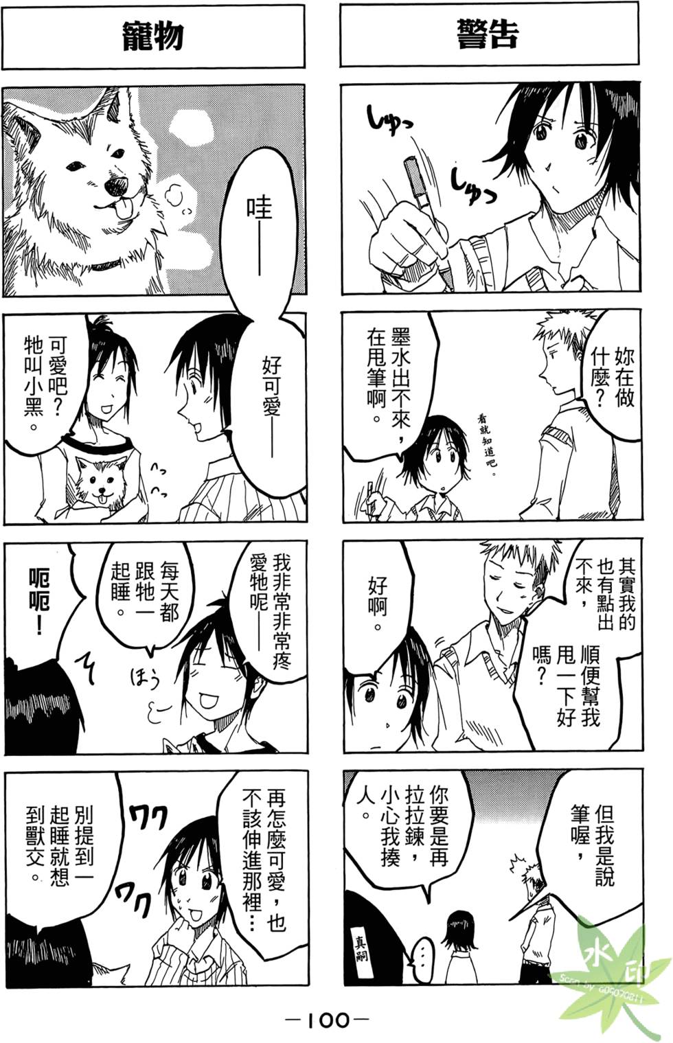 第99页