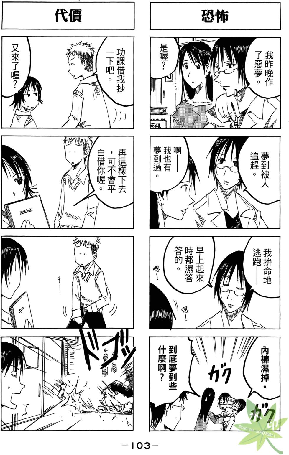 第102页