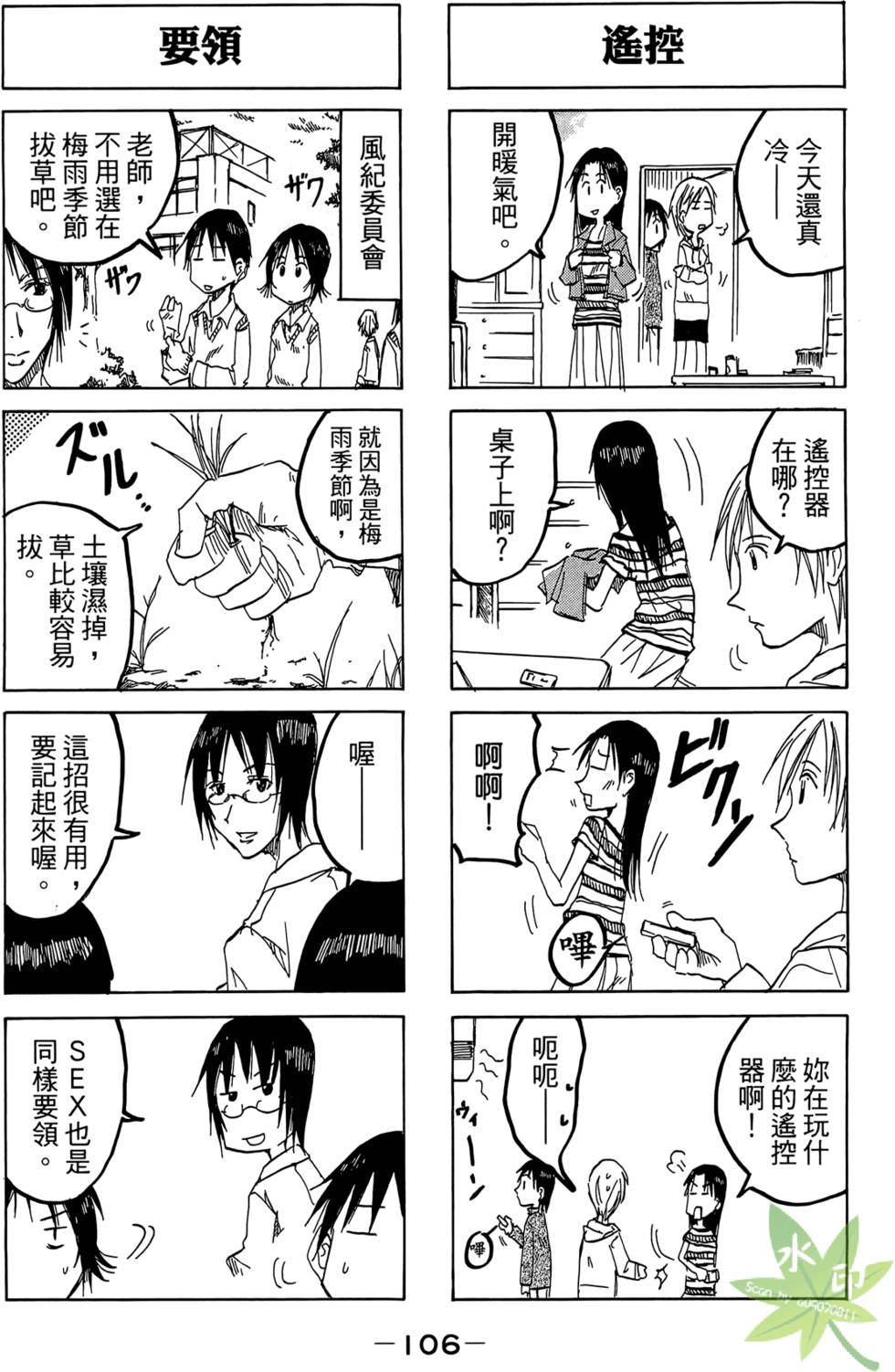 第105页