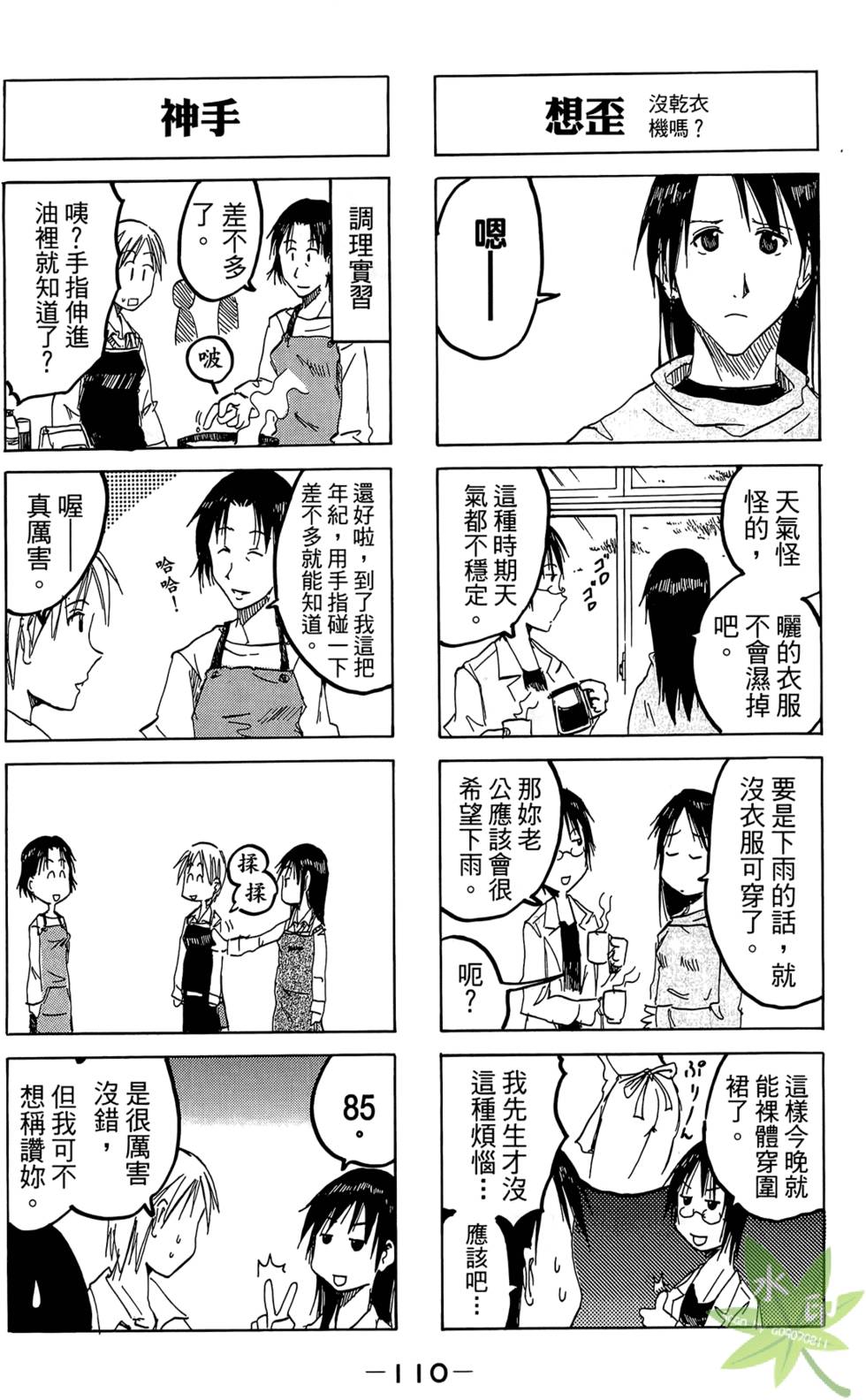 第109页