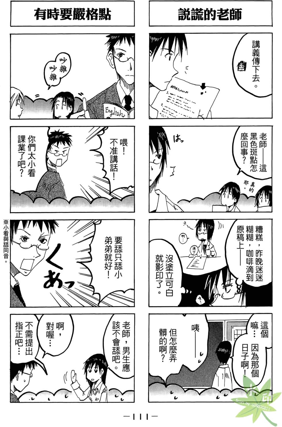 第110页