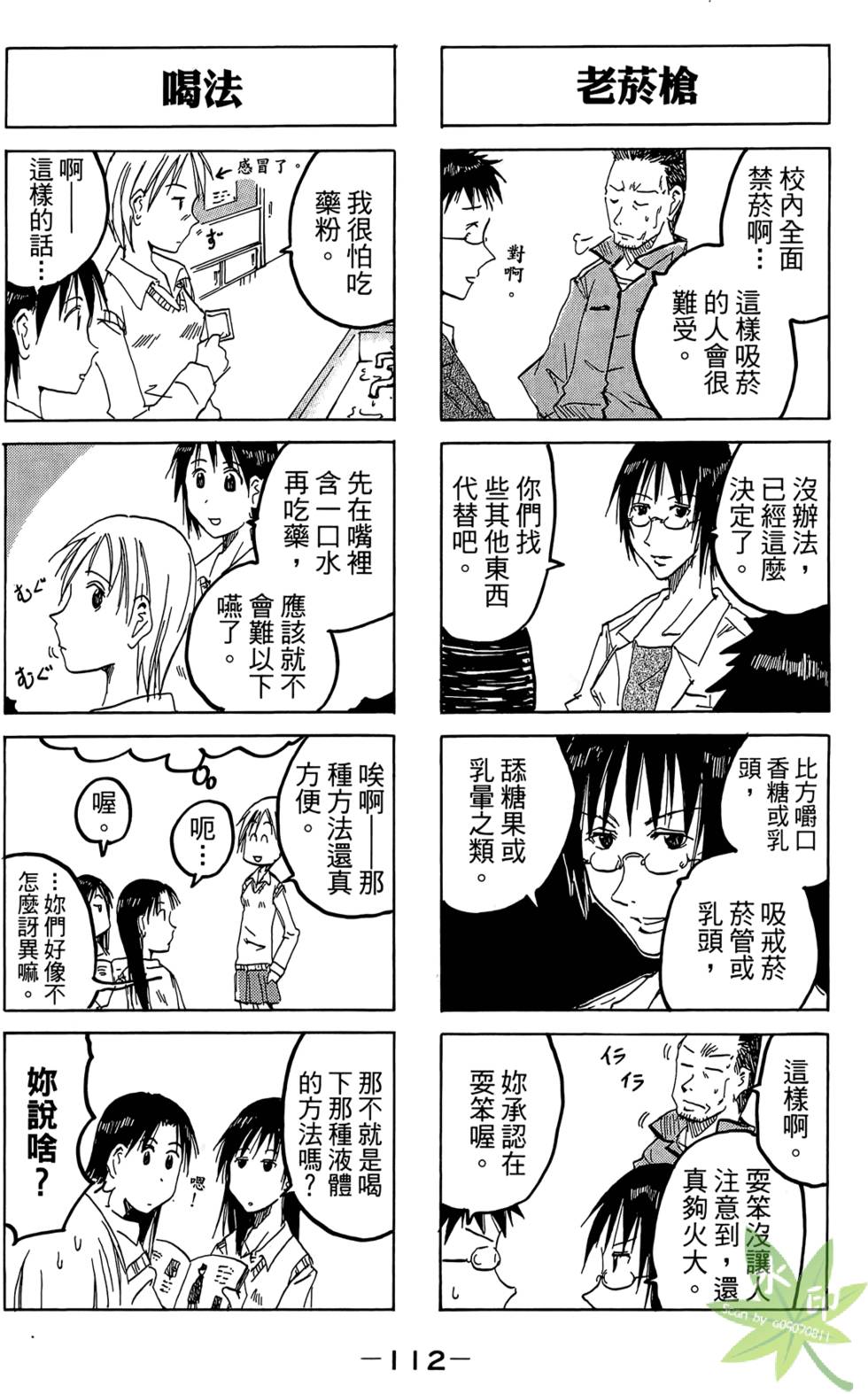 第111页