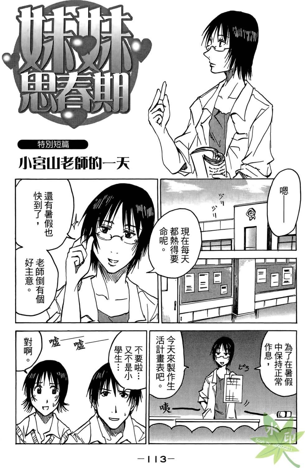 第112页