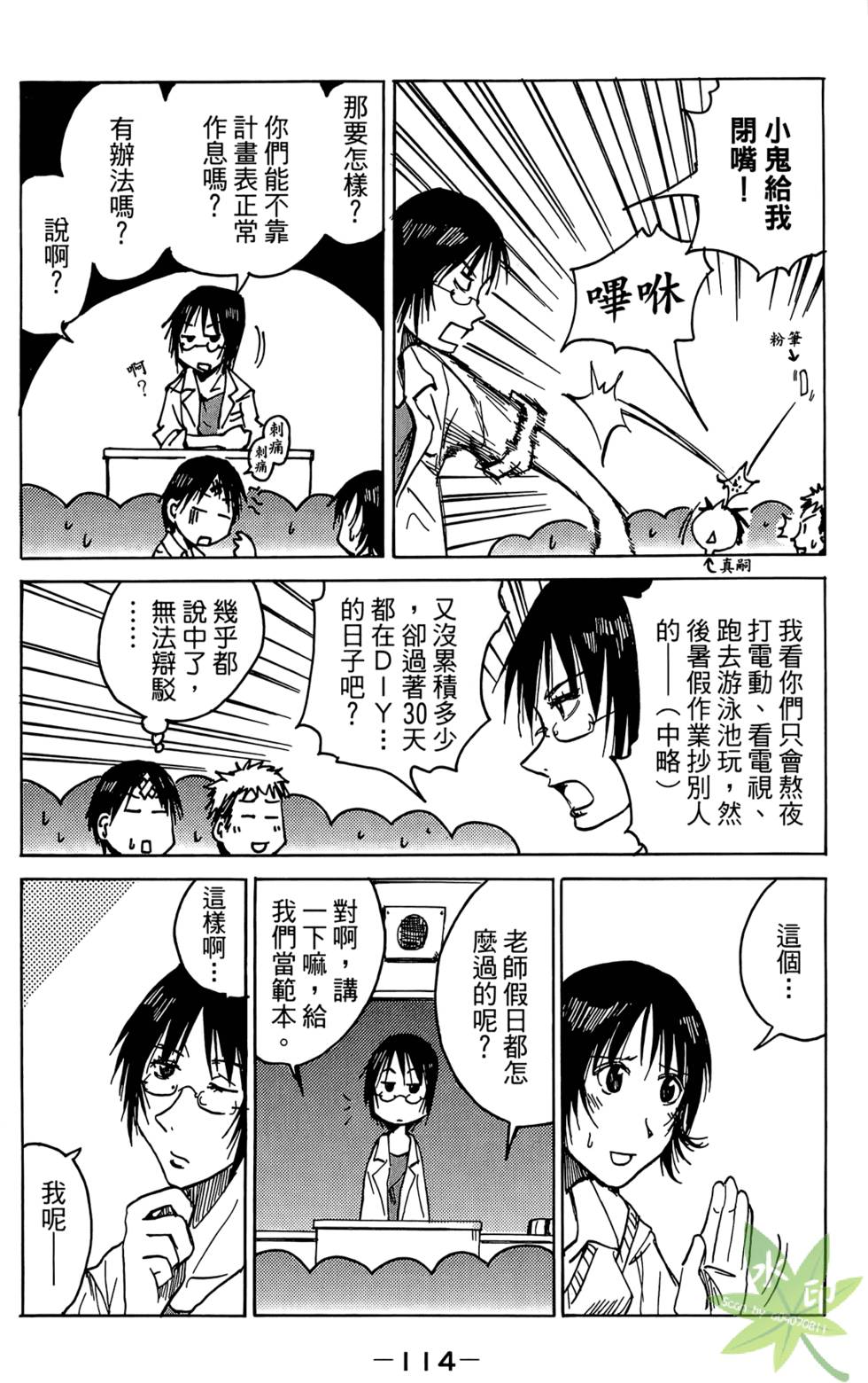 第113页