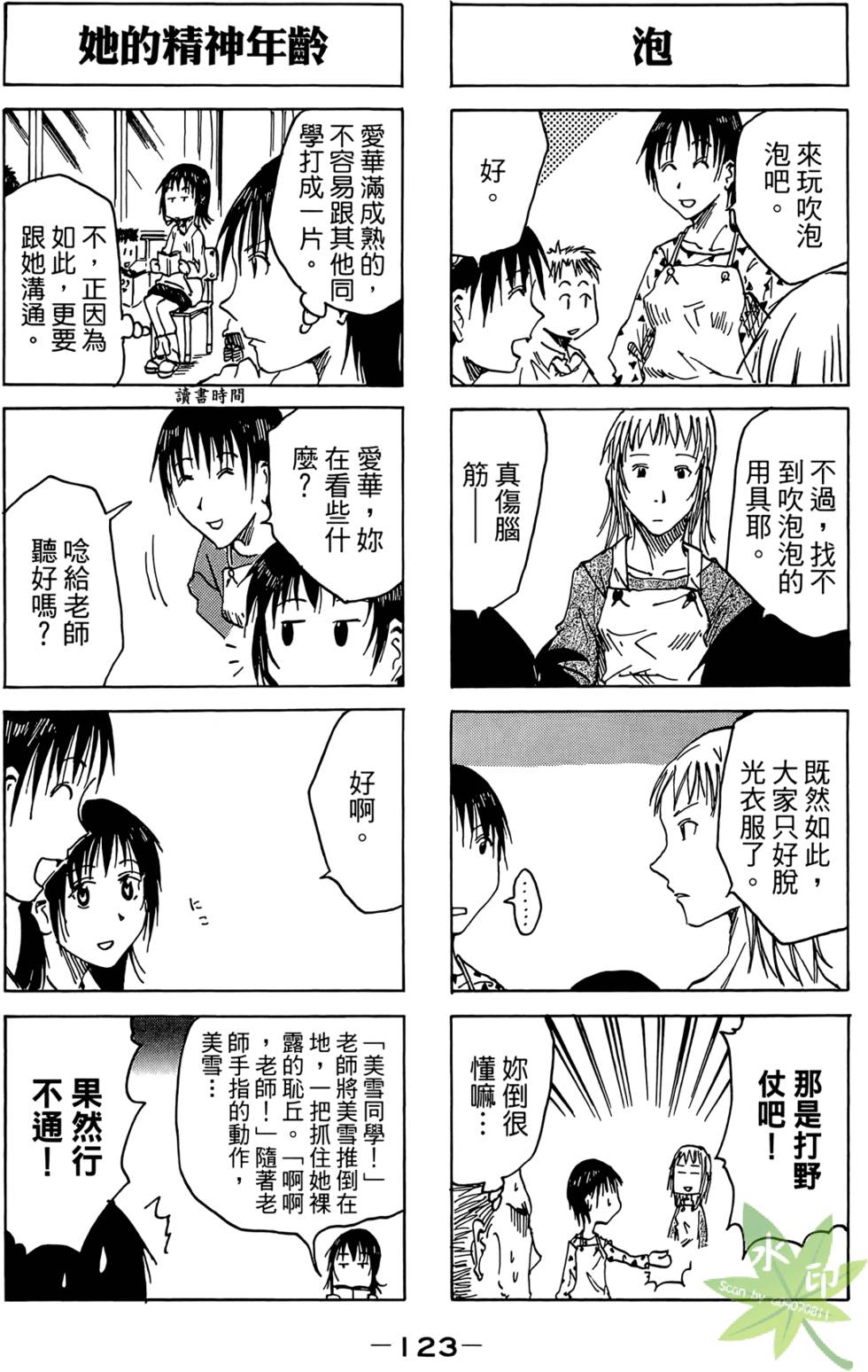第122页