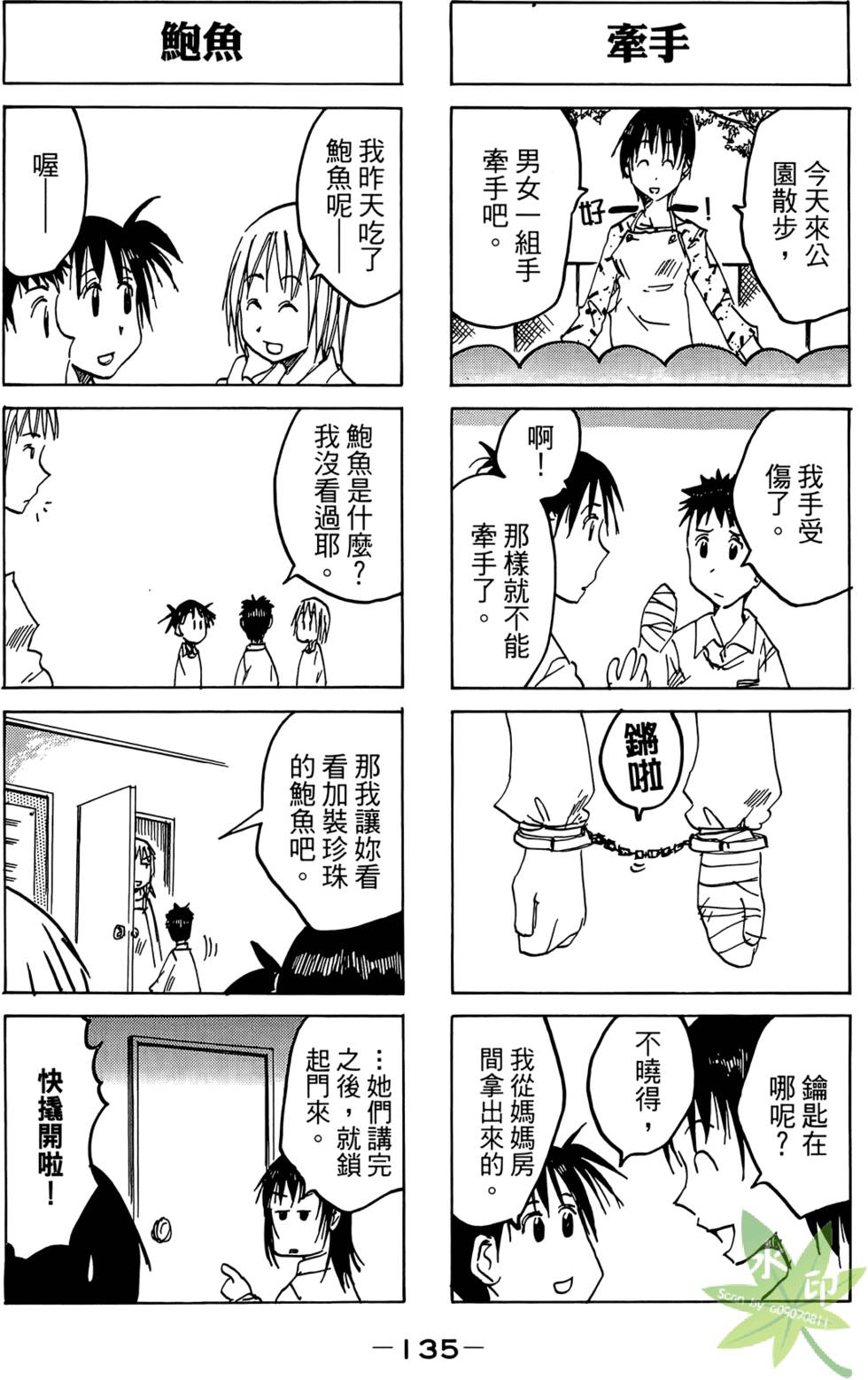 第134页