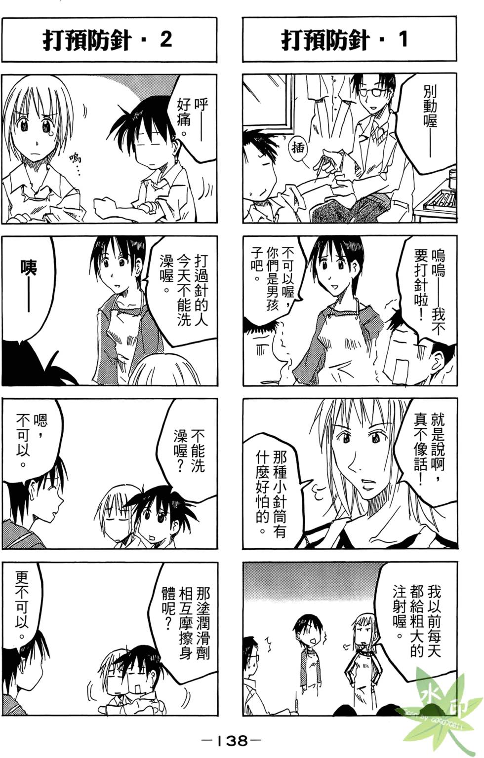 第137页