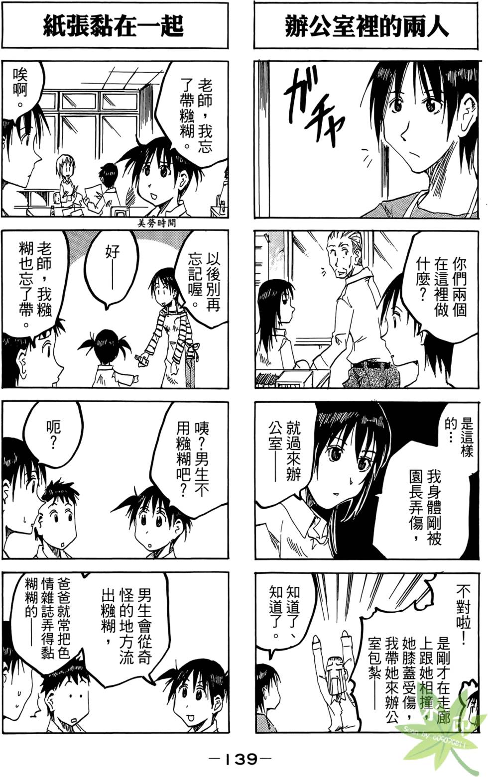 第138页
