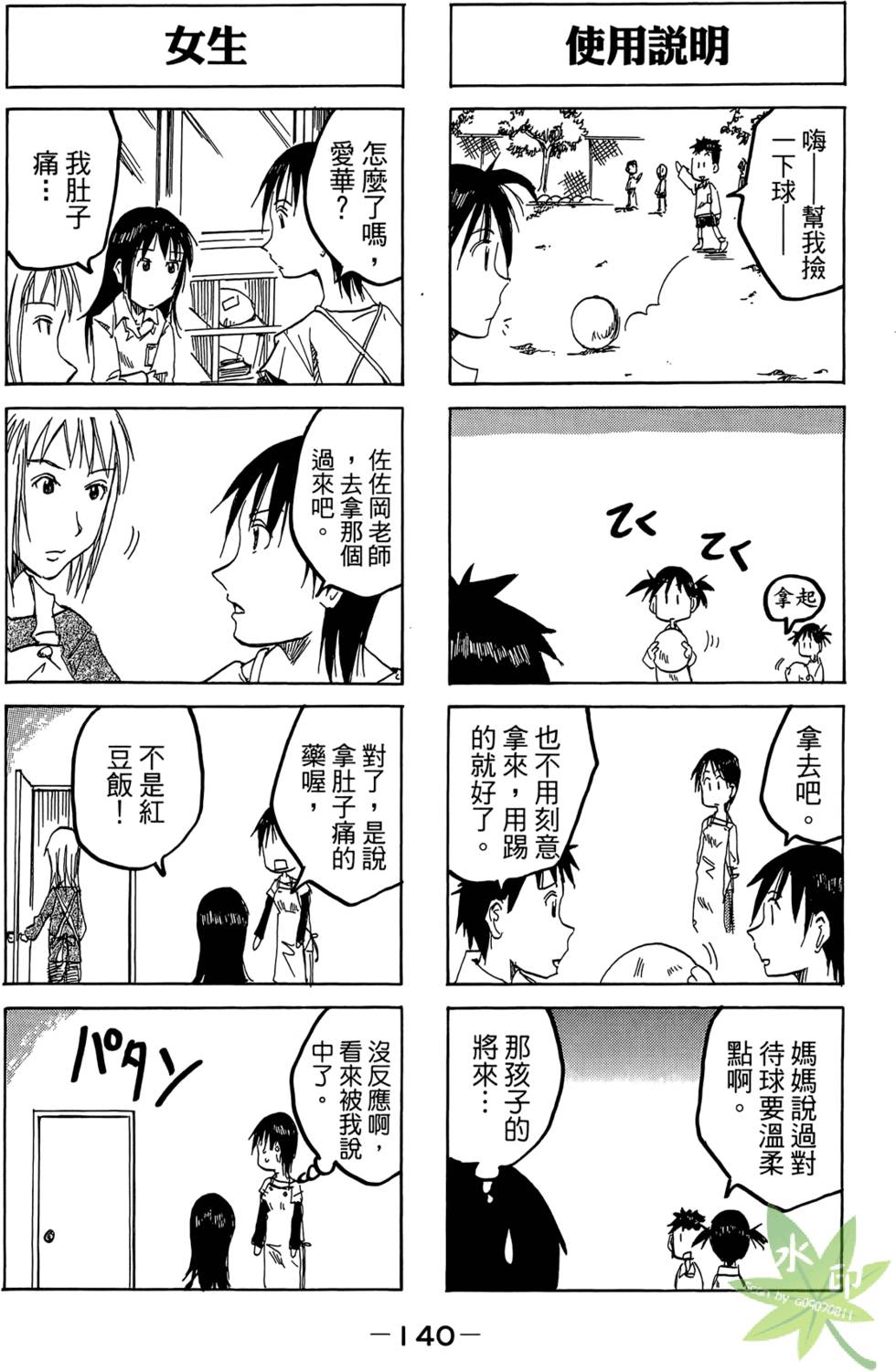 第139页
