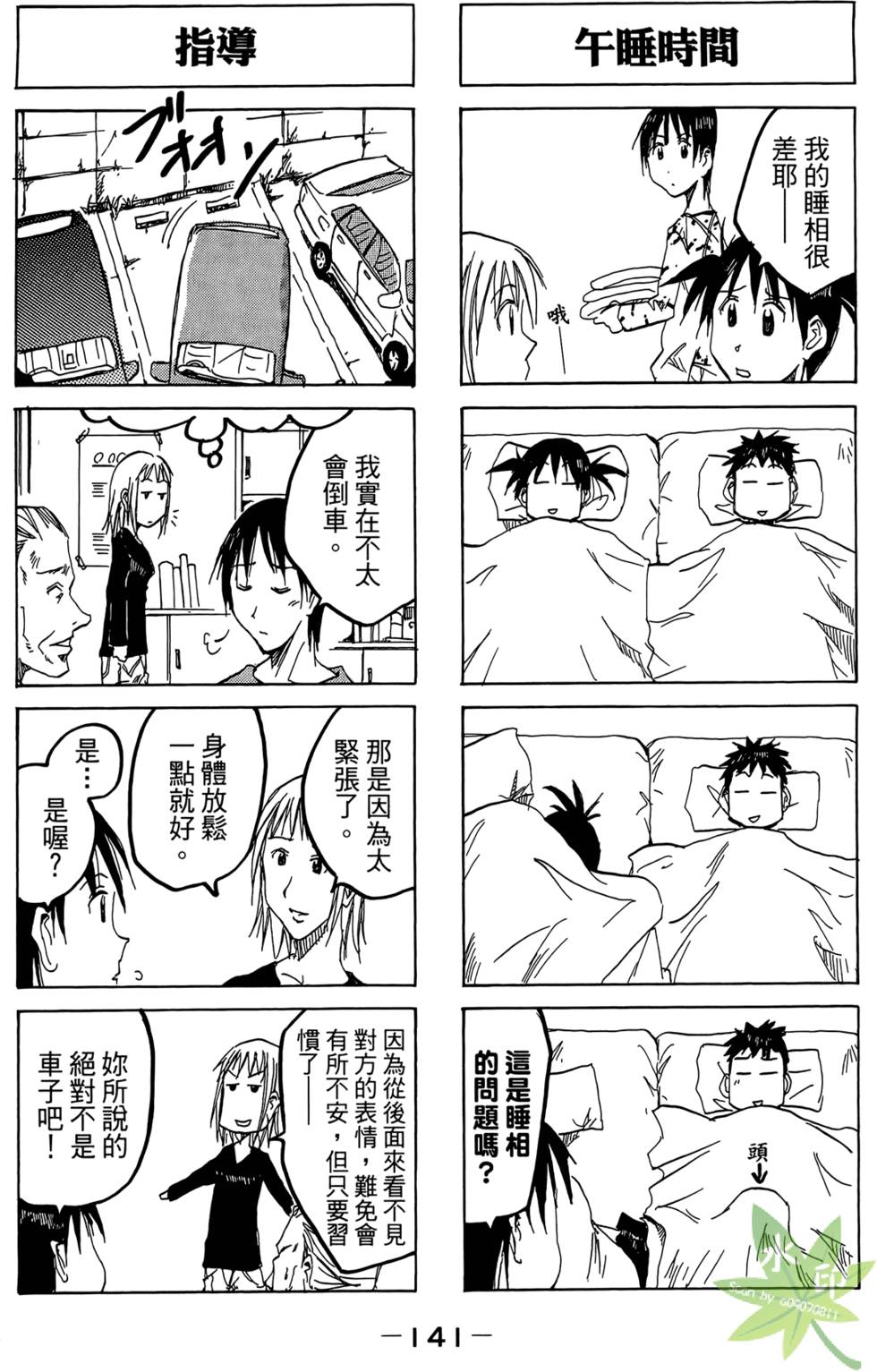 第140页