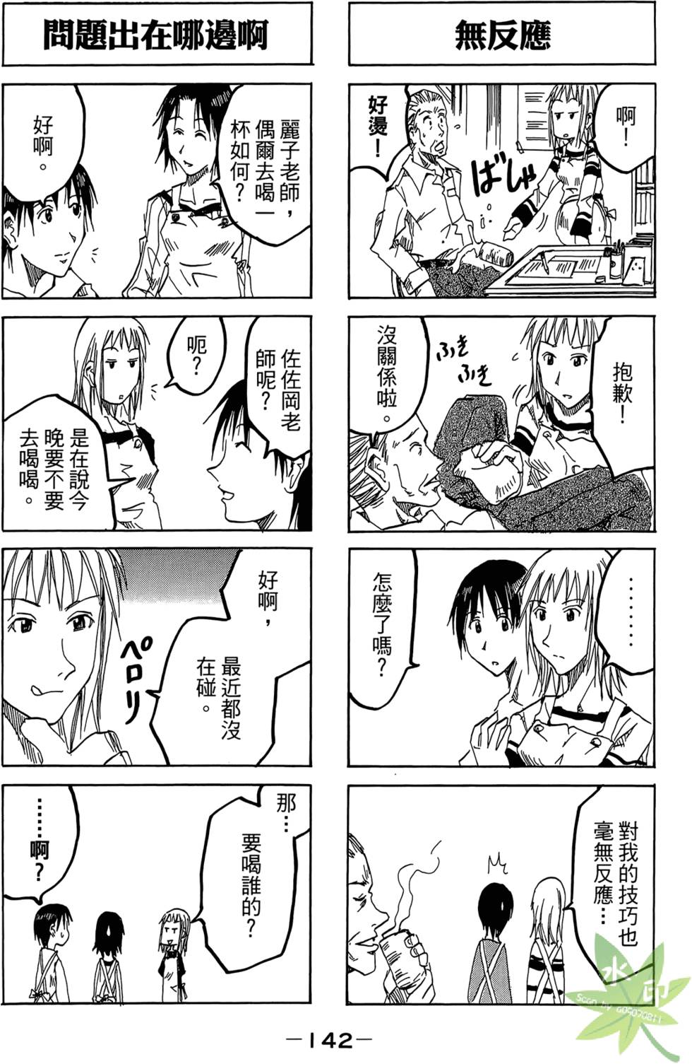 第141页