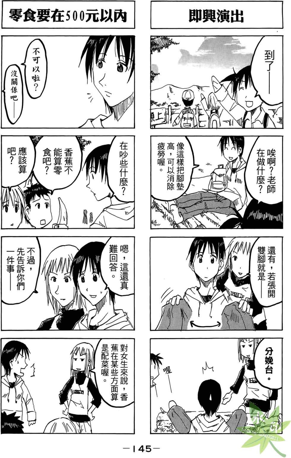 第144页