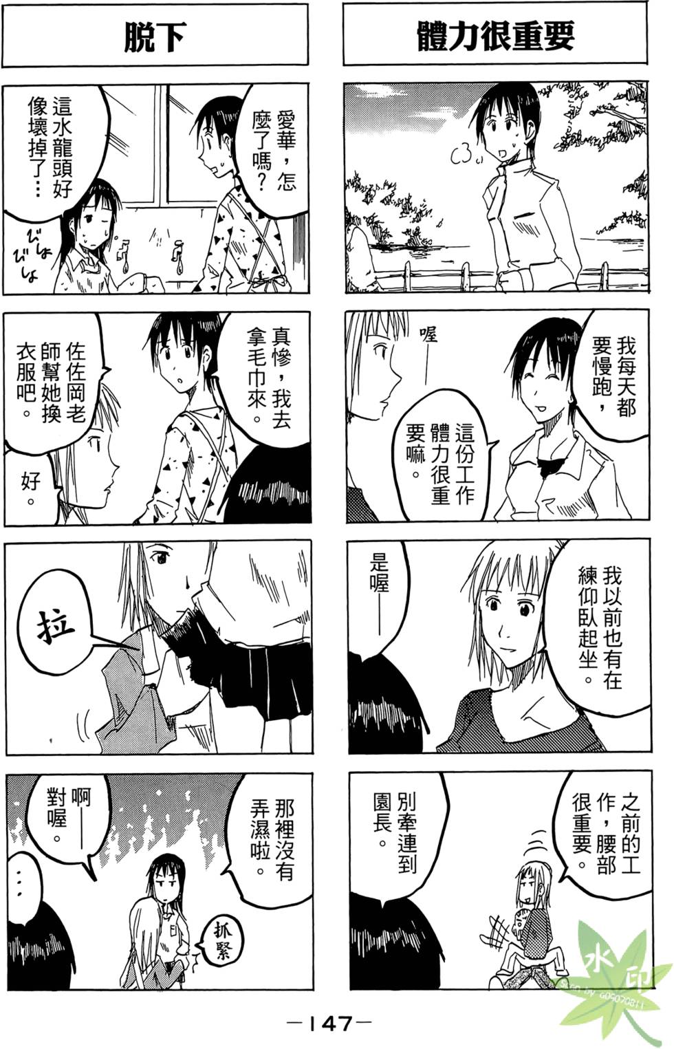 第146页