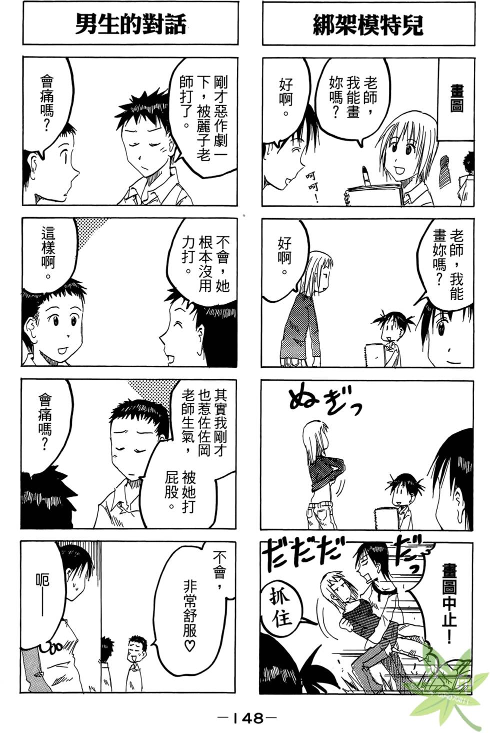 第147页