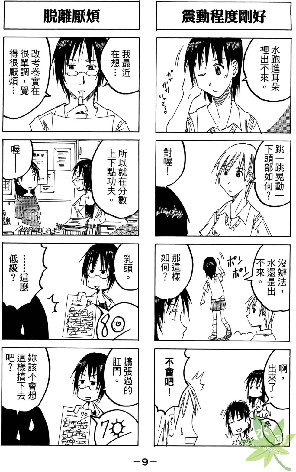 第8页