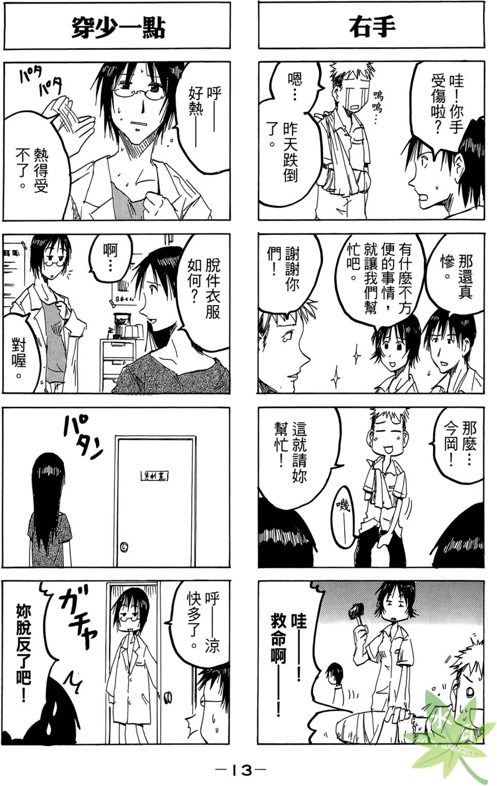 第12页