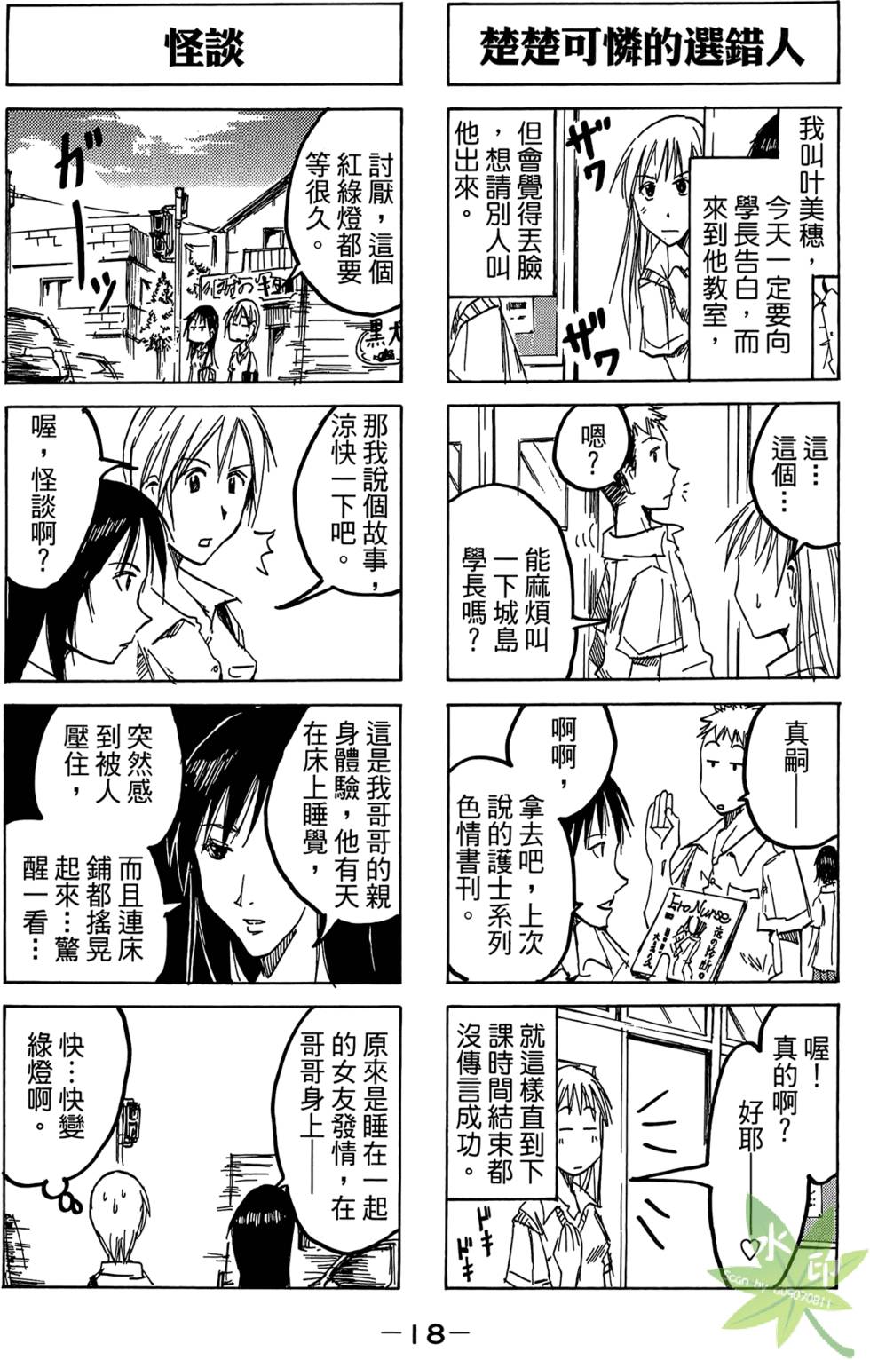 第17页