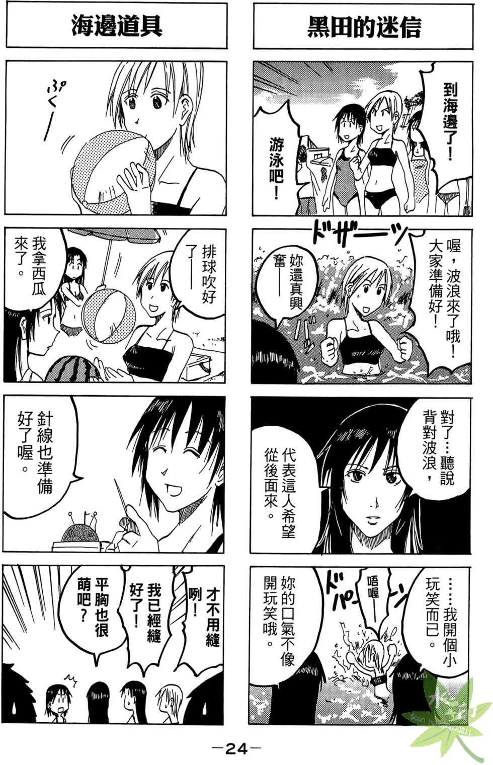 第23页