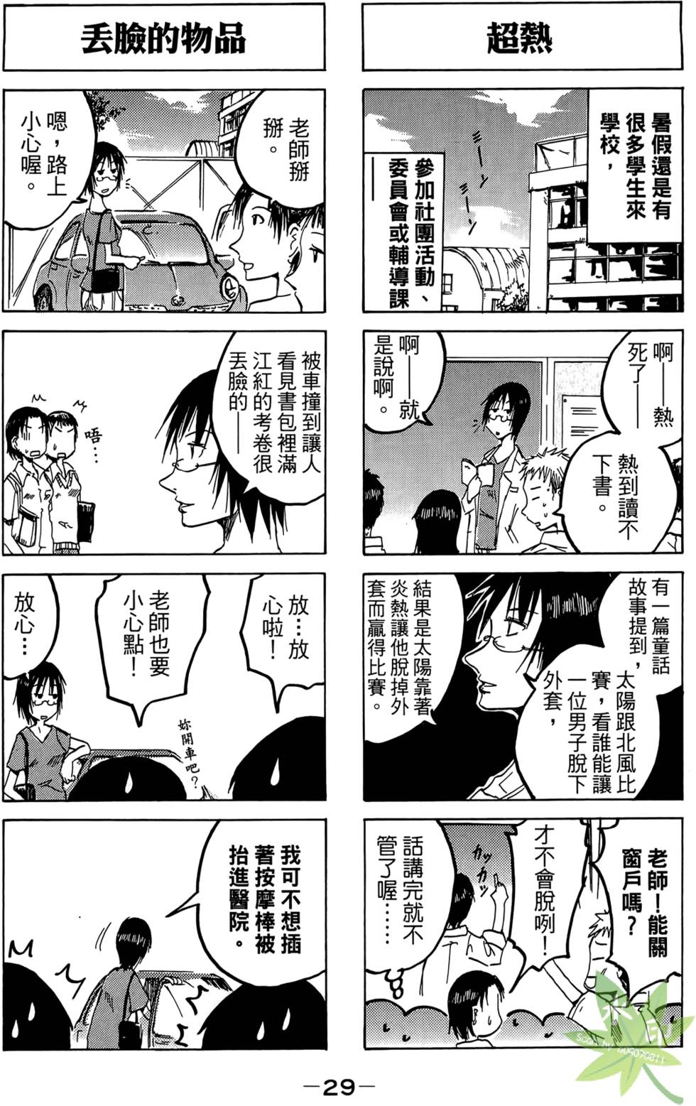 第28页