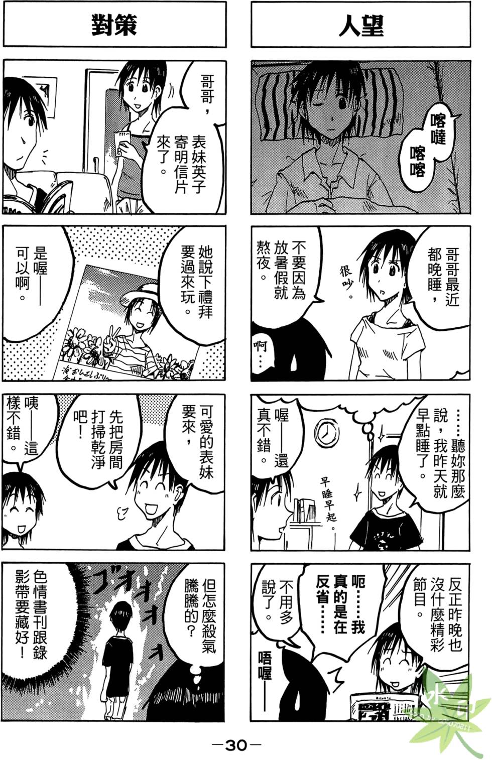 第29页