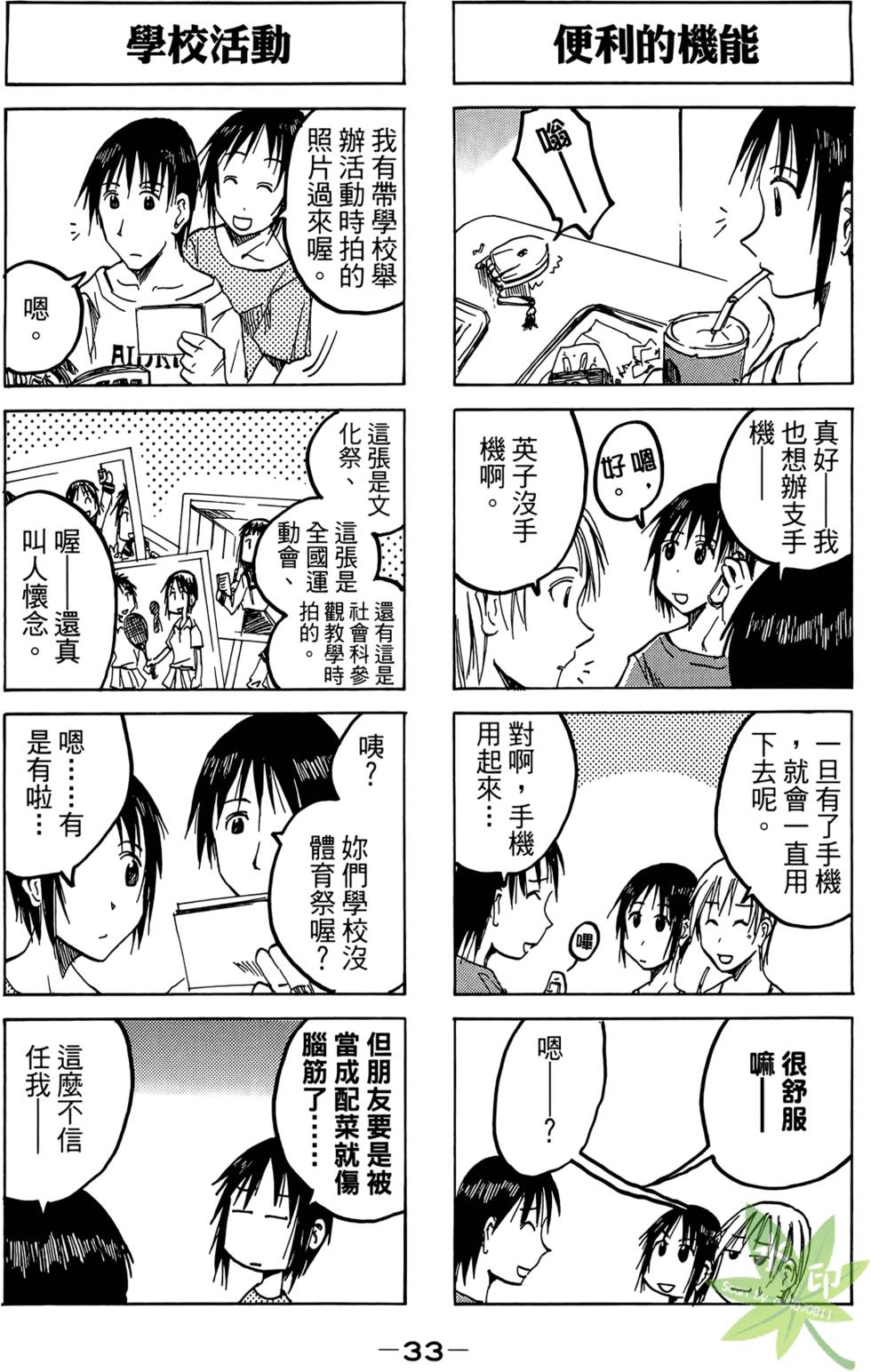 第32页