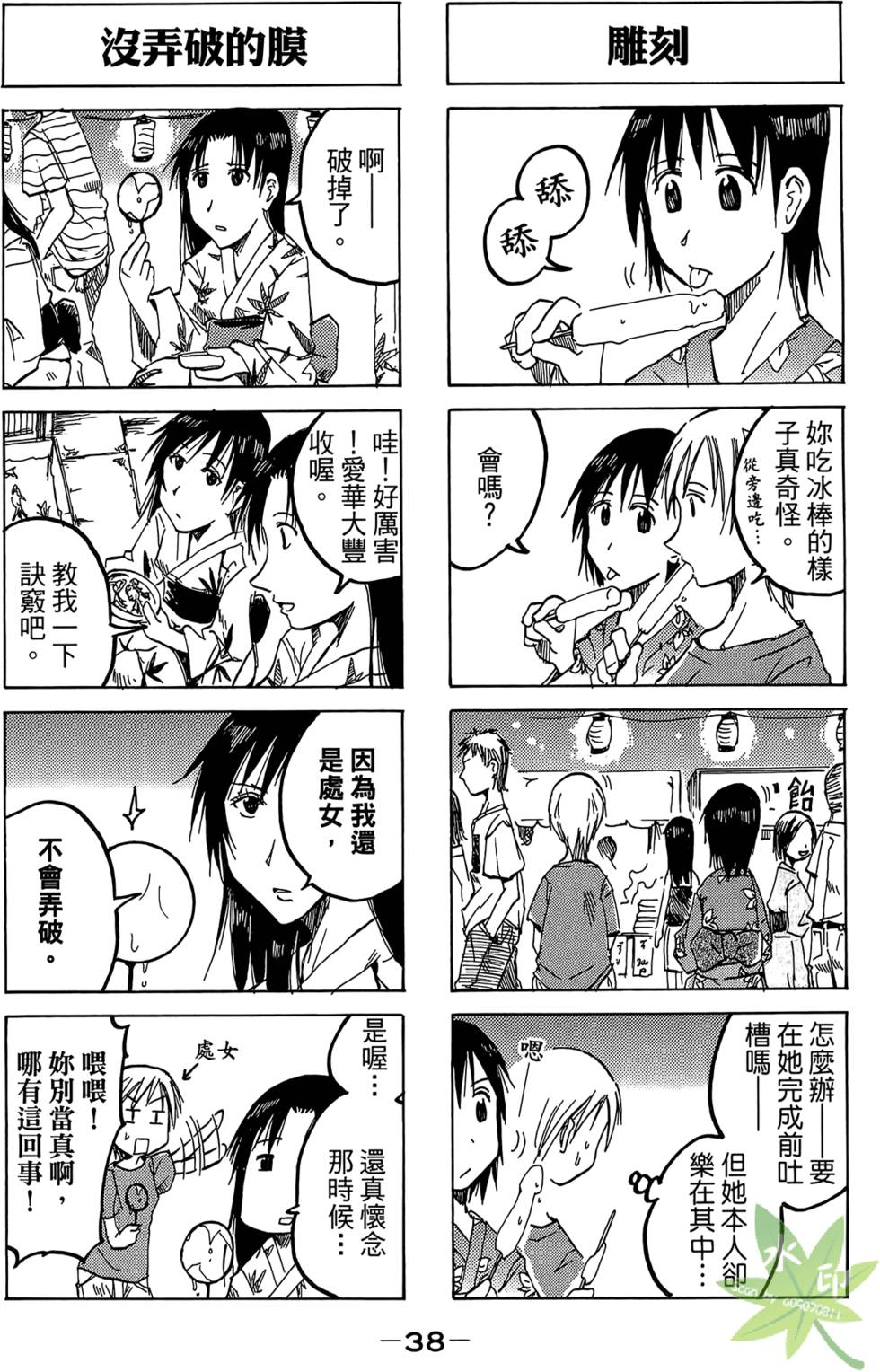 第37页