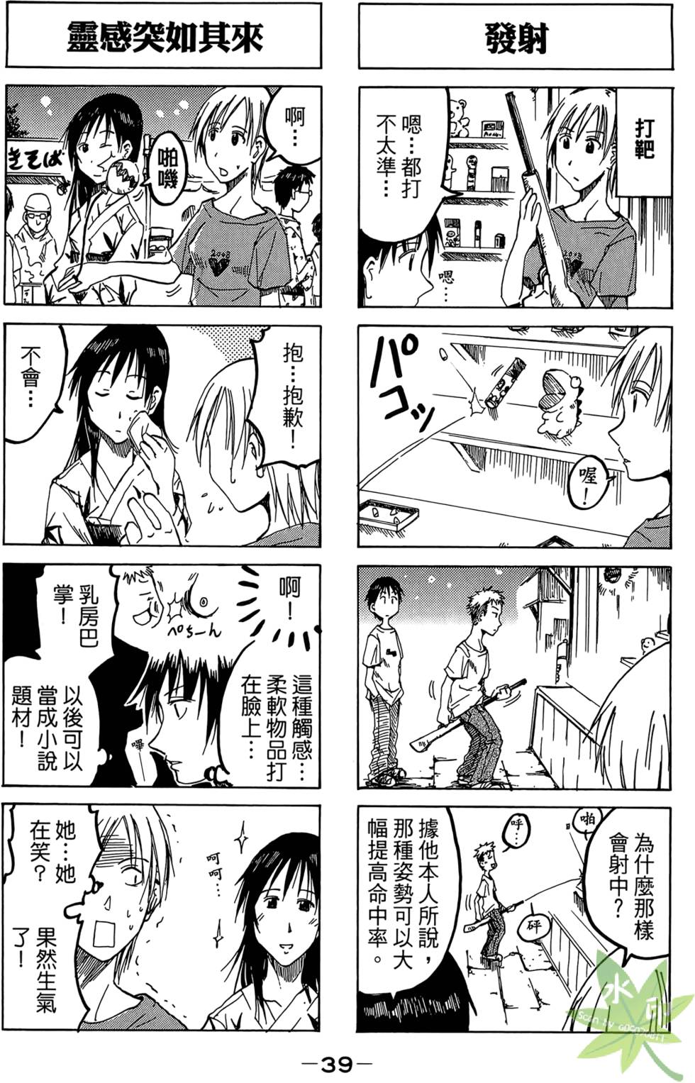 第38页