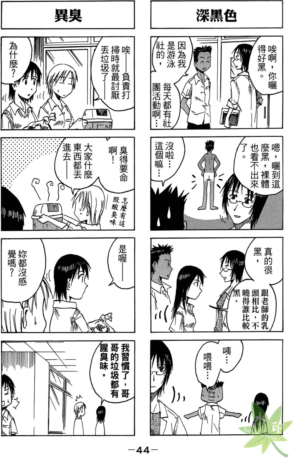 第43页