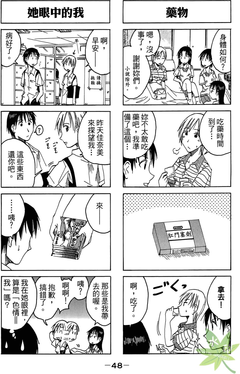 第47页