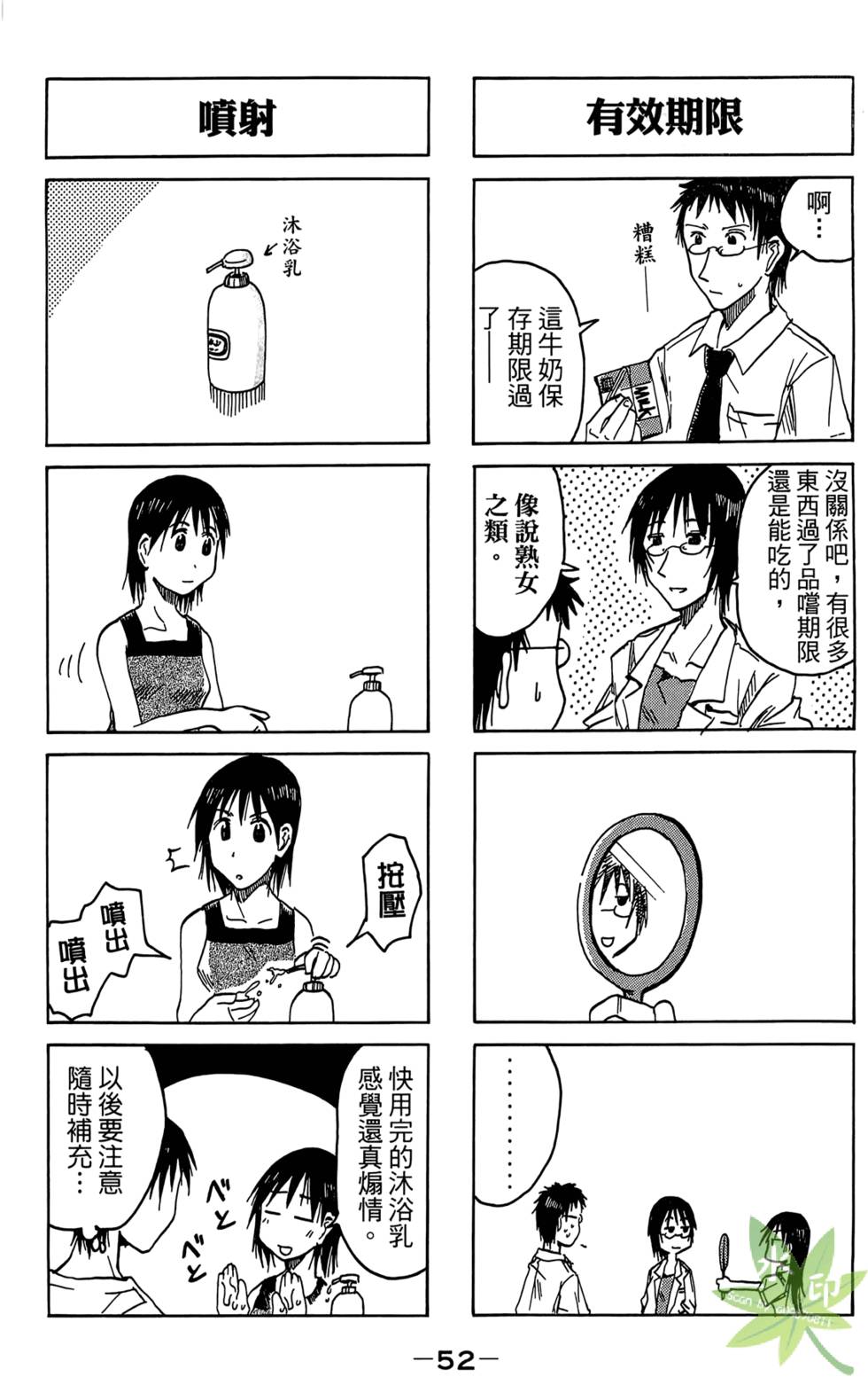 第51页