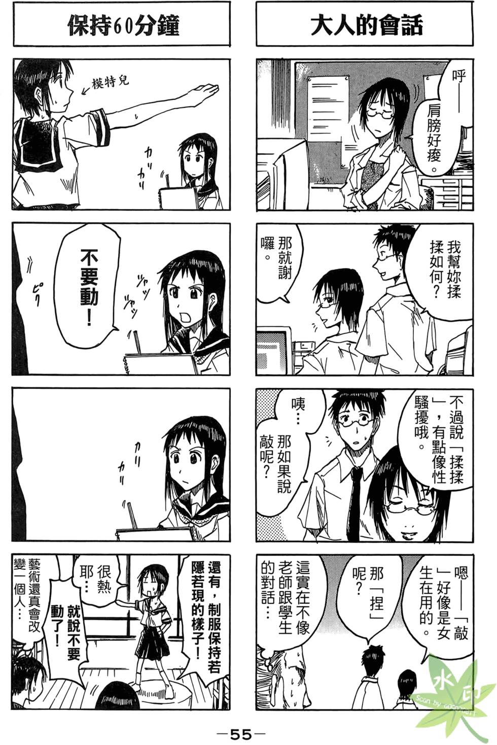 第54页