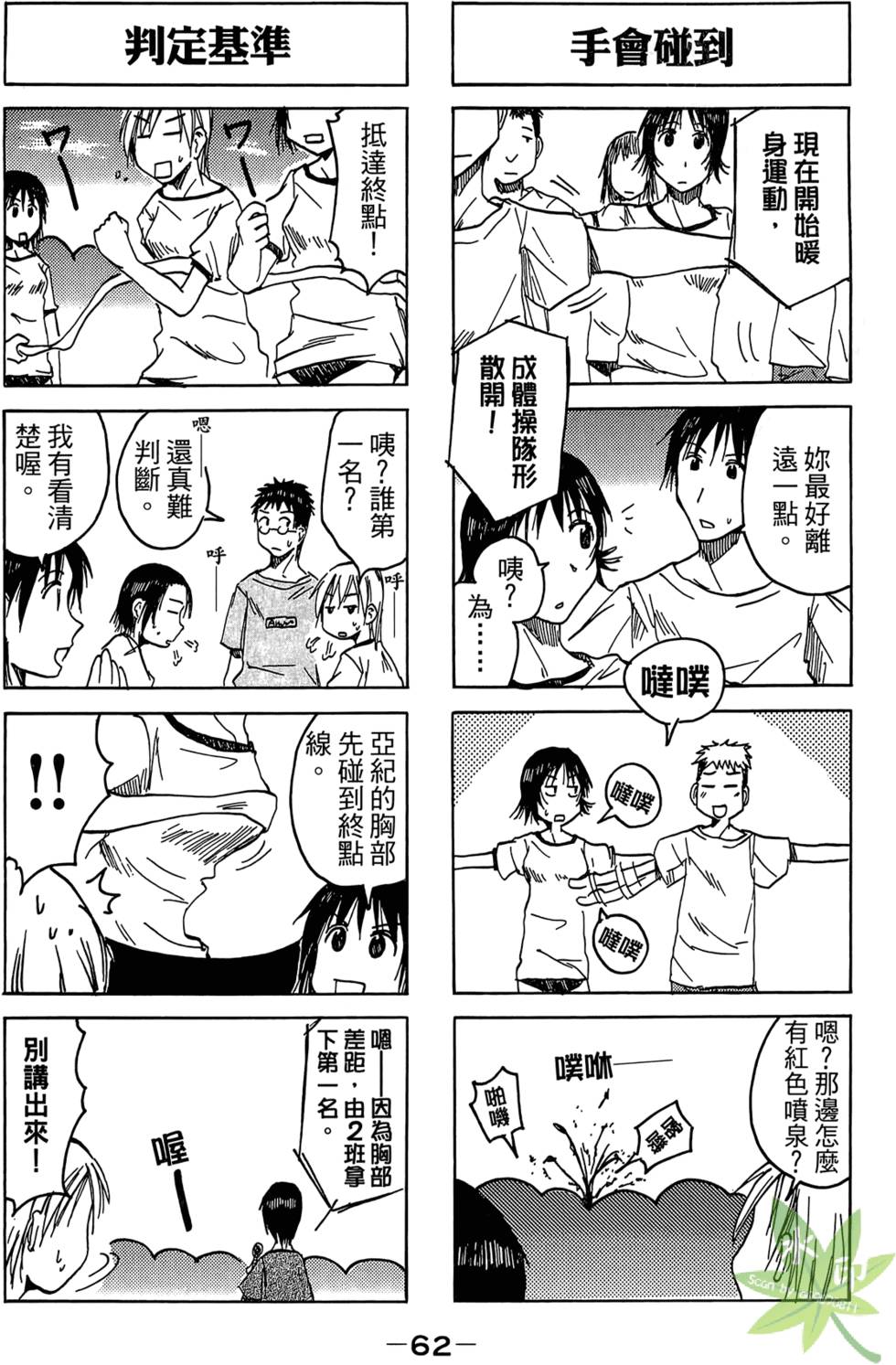 第61页