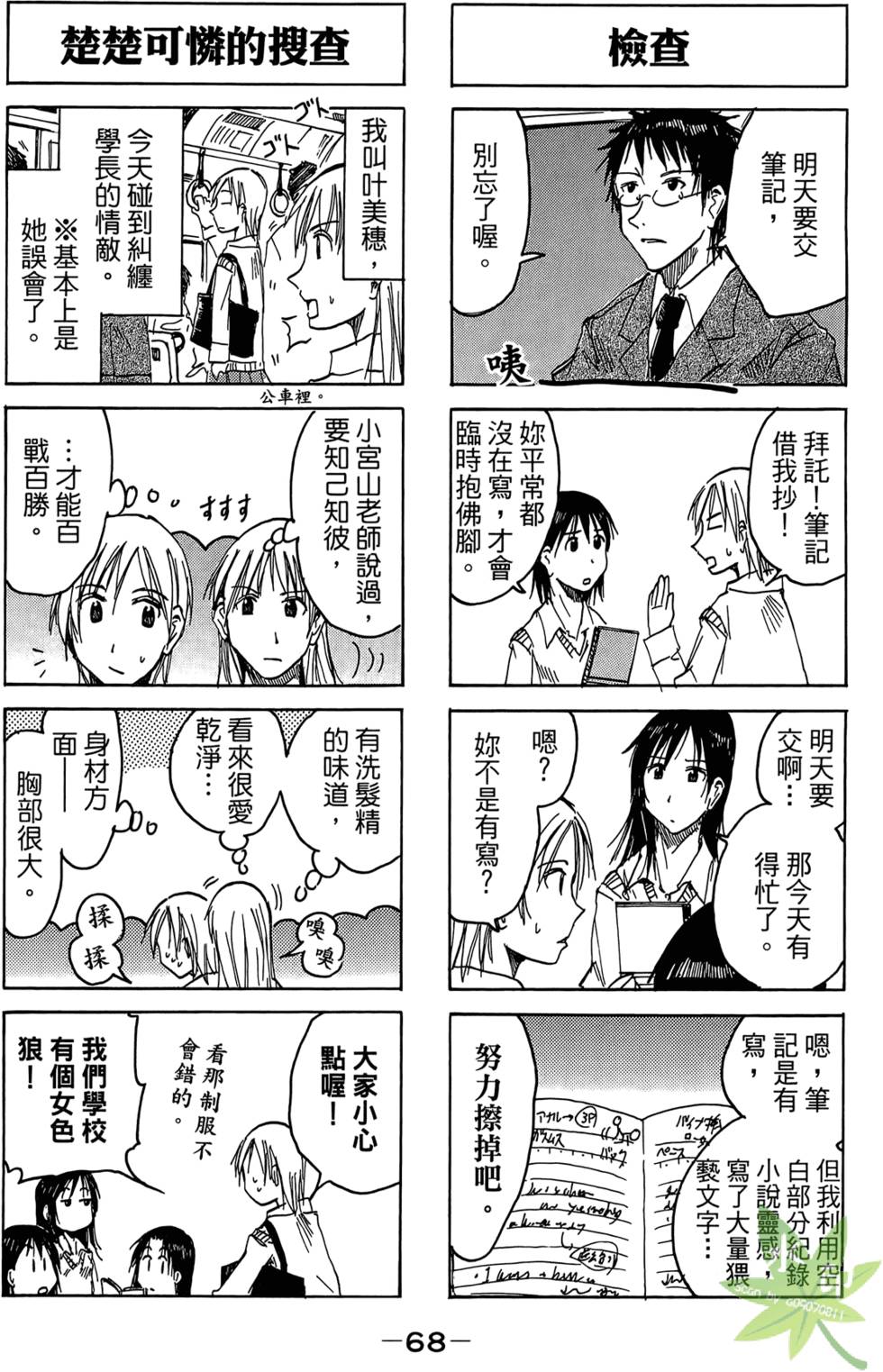 第67页