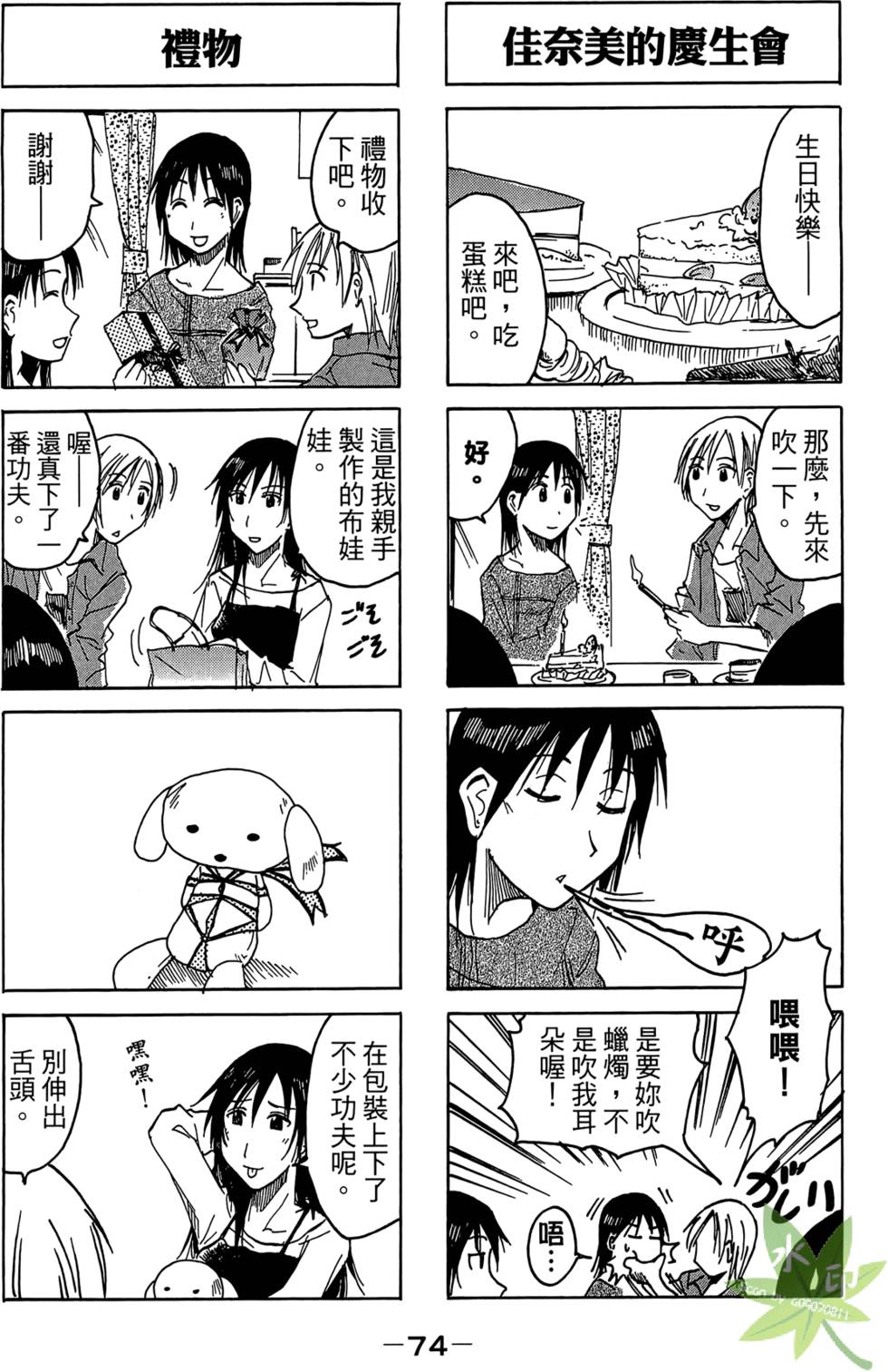 第73页