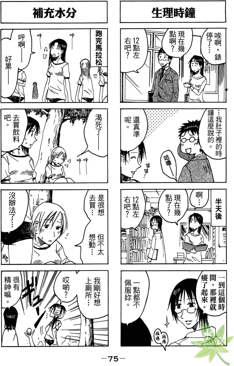 第74页