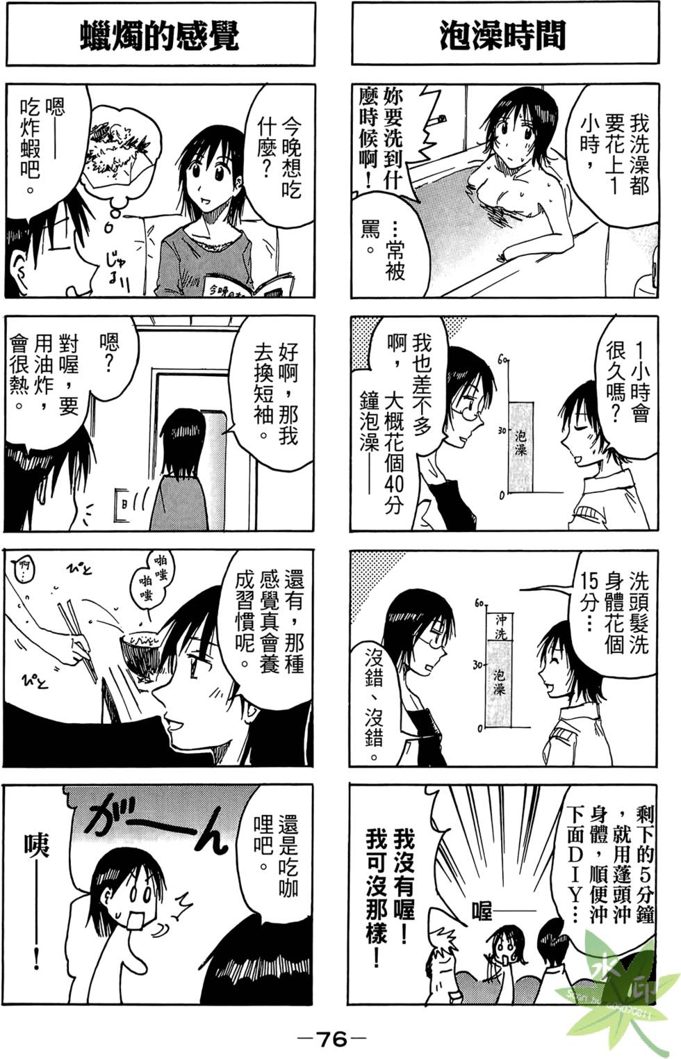 第75页