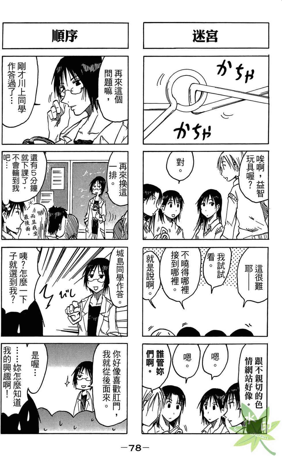 第77页