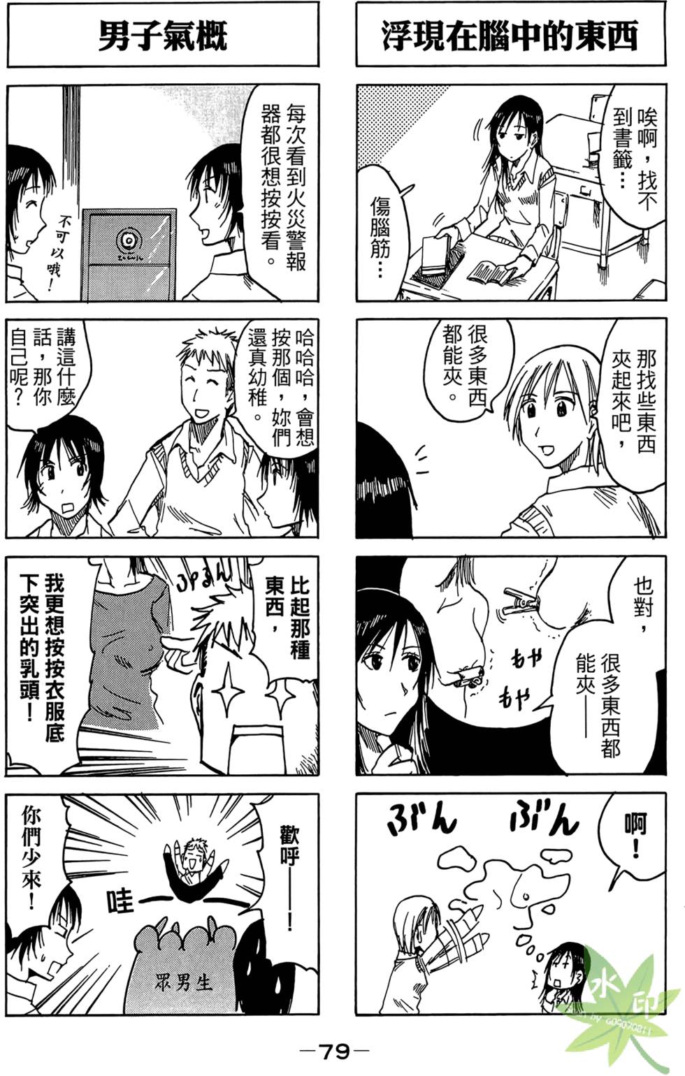 第78页