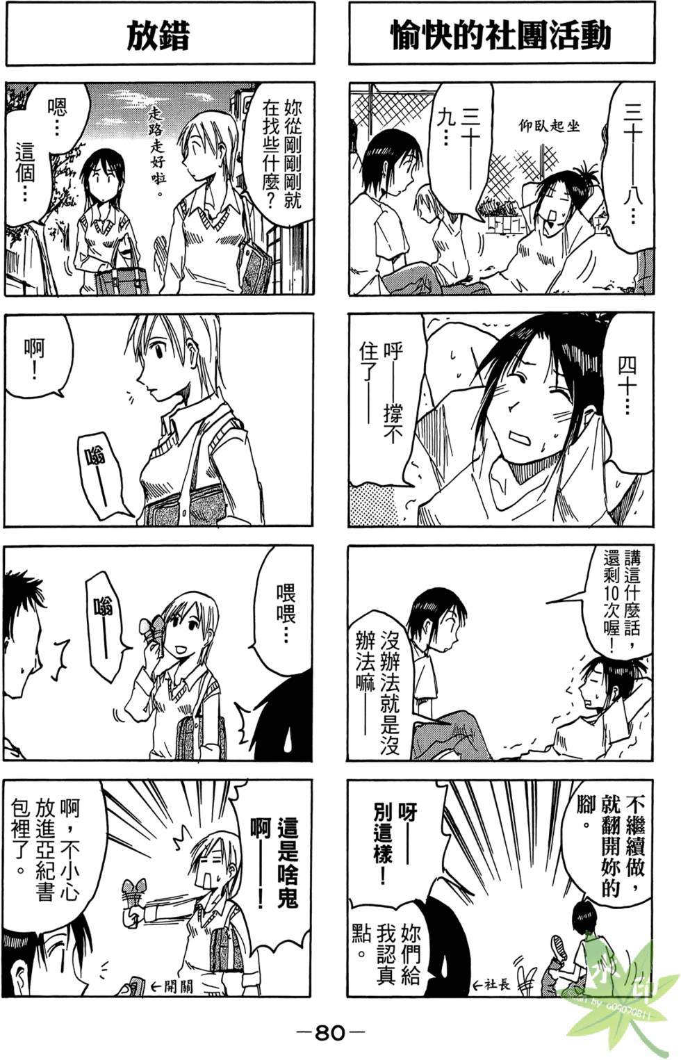 第79页