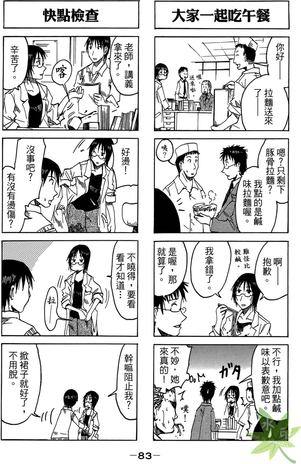 第82页